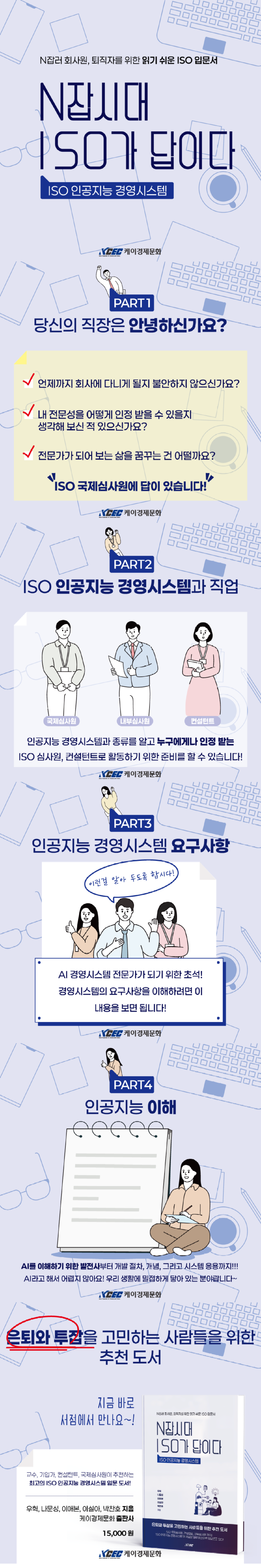 보도자료 - 상세페이지.png
